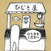 木村の画像