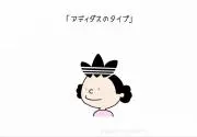 アデダス