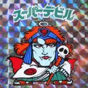 青いハイライトの画像
