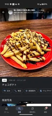 ちぃすけの画像