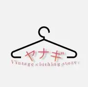 古着屋 ヤナギの画像