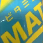 きたきた