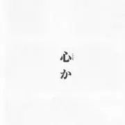 たろうンゴの画像