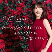 加瀬