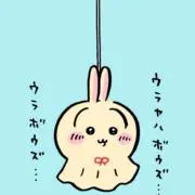 だるぺの画像