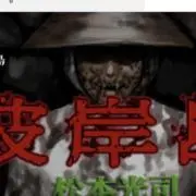 ガウ