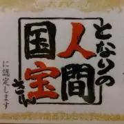 Ｂ-ＳＴＹＬＥ