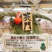 おさかなんの画像