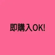即購入可✳️質問はお気軽に!の画像