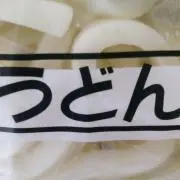 パーシャルデントの画像
