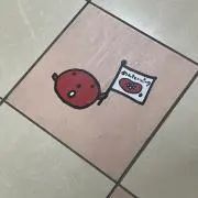 めんたいこの画像