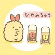 まめますたーの画像