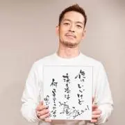 清木場の画像
