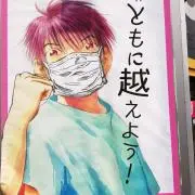 メル仮屋®