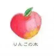 りんごの木の画像