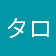 ショウタロの画像