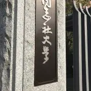 まゆみの画像