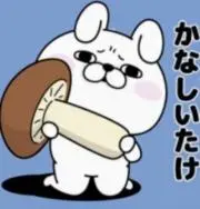 むなしいたけの画像