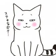 ふあっこ