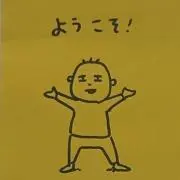 ach プロフ必読の画像