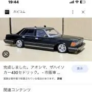 アックンの画像