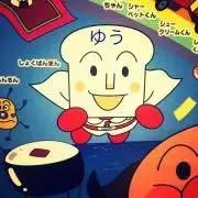ゆうの画像