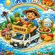 沖縄【発見】うるま便の画像