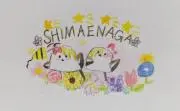 シマシマショップの画像