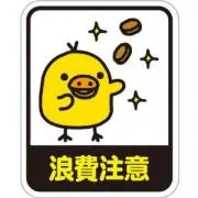 ぽんたの画像