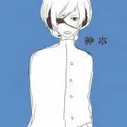 神木游＊の画像