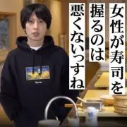 デカイ・マクラ24世