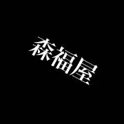 コレクションホビー　森福屋の画像