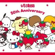 いちご♡の画像