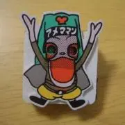 アメマクンの画像
