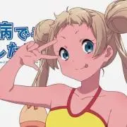 凸守ですの画像