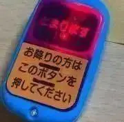 床乃間★値下げ交渉お断りしていますの画像