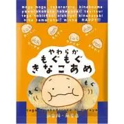 きなこあめの画像