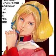 アルテイシア