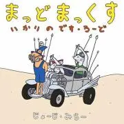 ぶきまる。の画像