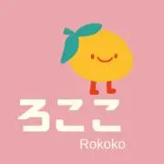 即購入歓迎◎ろここの画像