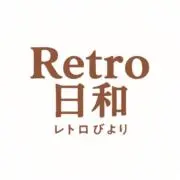 Retro日和