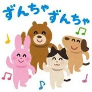 ずんちゃの画像