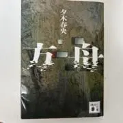 ダウの画像