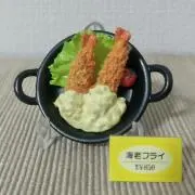 よし丸の画像