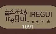 1091の画像