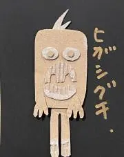 えかの画像
