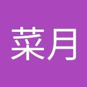 なっつの画像