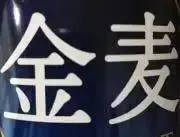 マデラ