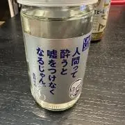 ざぶの画像