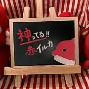 ゆずの画像